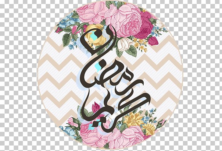 Ramadan Eid Al-Fitr Eid Mubarak Eid Al-Adha Iftar PNG, Clipart, Arabic Calligraphy, Bayram, Eid Aladha, Eid Al Adha, Eid Al Fitr Free PNG Download