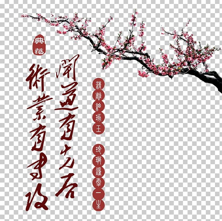Ink Wash Painting Plum Blossom Ink Brush PNG, Clipart, Birdandflower Painting, Blossom, Blossom Vector, Branch, Chinese Border Free PNG Download