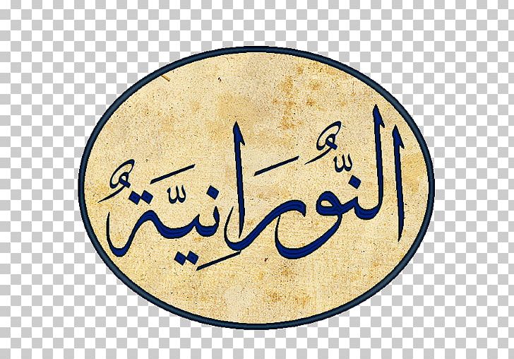 Android IPhone Quran App Store Calligraphy PNG, Clipart, Android, App Store, Arabic, Arabic Language, Art Free PNG Download