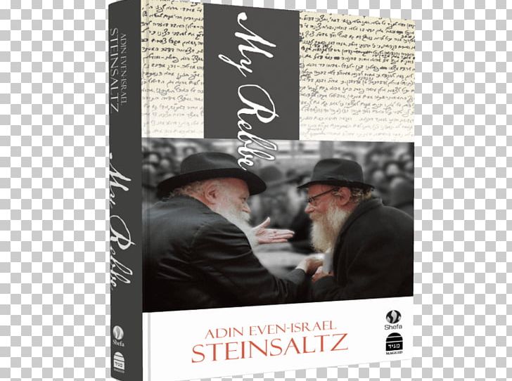 Moĭ Rebe Rabbi Judaism The Talmud: The Steinsaltz Edition Israel PNG, Clipart, Adin Steinsaltz, Book, Chabad, Israel, Judaism Free PNG Download