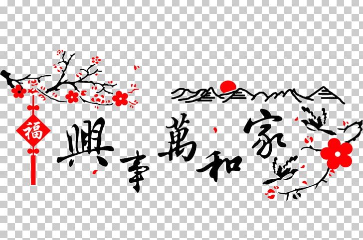 Wall PNG, Clipart, 3d Computer Graphics, Backdrop, Chinese Style, Graphic Design, Handpainted Flowers Free PNG Download