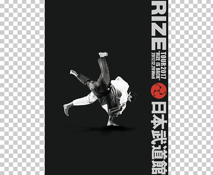 Rize Nippon Budokan ALL TIME BEST Mixed By MIGHTY CROWN Def Tech Okyakusamahoni PNG, Clipart,  Free PNG Download