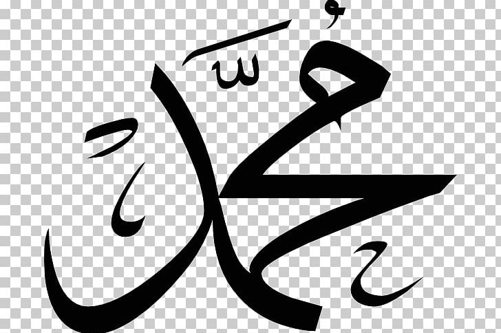 Allah Calligraphy Symbols Of Islam PNG, Clipart, Allah, Art, Artwork, Black, Black And White Free PNG Download