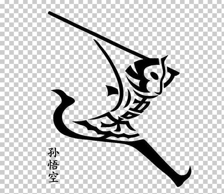 Sun Wukong Journey To The West Chinese Characters Chinese Language Xuanzang PNG, Clipart, Art, Artist, Artwork, Black, Black And White Free PNG Download
