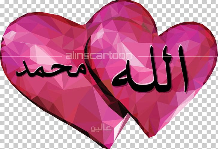 Love Allah Prophets And Messengers In Islam Valentine's Day PNG, Clipart,  Free PNG Download