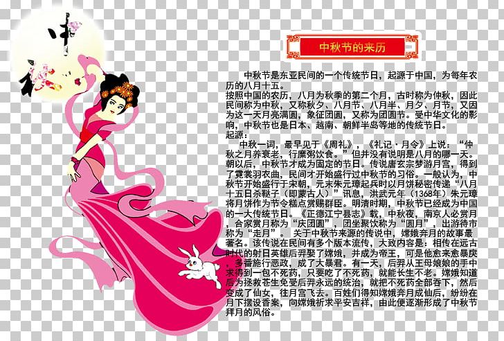 Mid-Autumn Festival Moon Rabbit PNG, Clipart, Autumn Leaf, Cartoon, Chang E, Exhibition, Fictional Character Free PNG Download