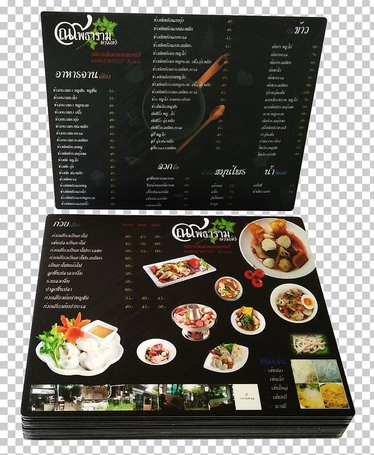Food Menu Dish Recipe Restaurant PNG, Clipart, Business, Cuisine, Customer, Dish, Elegant Poster Free PNG Download