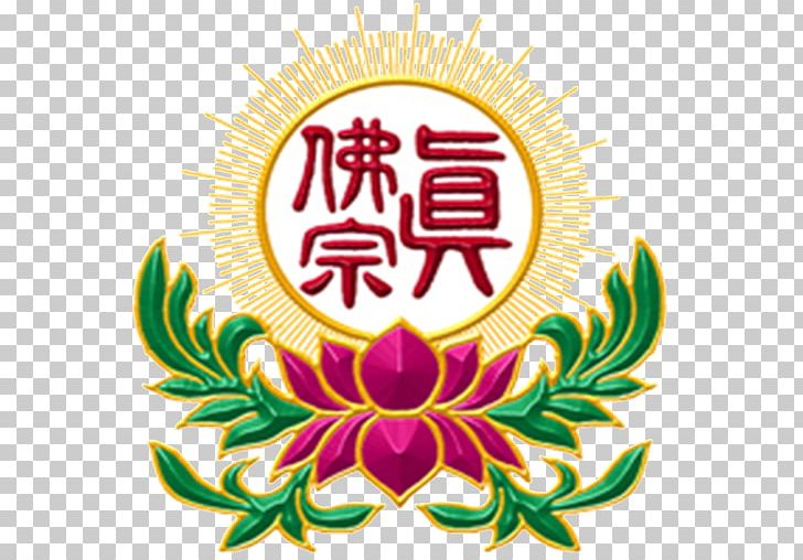 True Buddha School Vajrayana 雷藏寺 Buddhism Ling Shen Ching Tze Temple PNG, Clipart, Bodhisattva, Brand, Buddha, Buddhism, Circle Free PNG Download