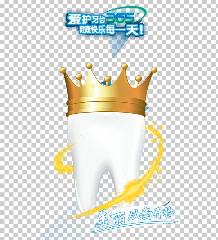 Dental Care PNG, Clipart, Abfraction, Beam, Brand, Crown, Decorative Patterns Free PNG Download