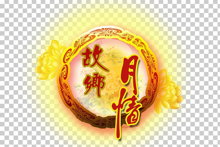 Mooncake Mid-Autumn Festival PNG, Clipart, 8u670815u65e5, Blue Moon, Change, Christmas, Circle Free PNG Download