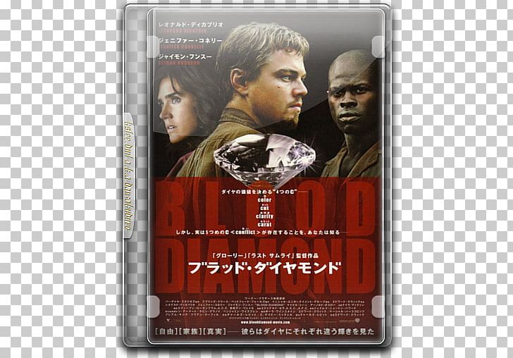 Leonardo DiCaprio Djimon Hounsou Blood Diamond Cars Film PNG, Clipart, 2006, Academy Award For Best Actor, Academy Awards, Actor, Blood Diamond Free PNG Download