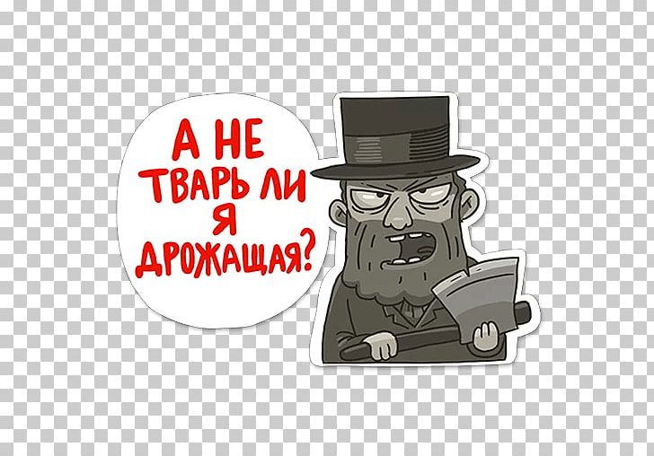 Sticker Russian Telegram Humour Cartoon PNG, Clipart, Bollard, Brand, Cartoon, Eyewear, Humour Free PNG Download