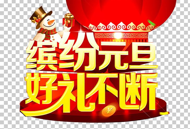 Illustration PNG, Clipart, Architecture, Are, Art, Brand, Chinese New Year Free PNG Download