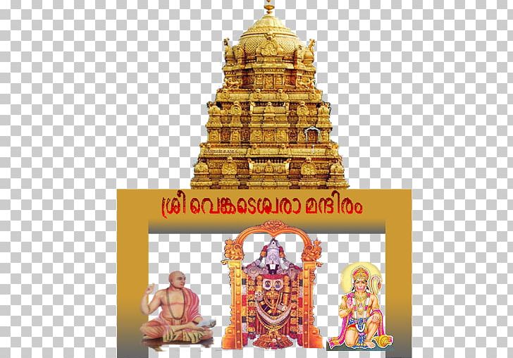 Tirumala Venkateswara Temple Hindu Temple Srivari Brahmotsavam Venkata PNG, Clipart, Gopuram, Hindu Temple, Pilgrimage, Place Of Worship, Religion Free PNG Download