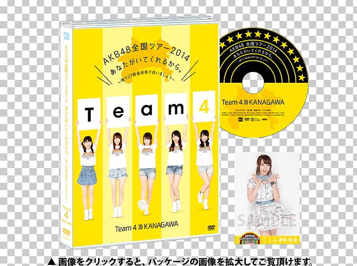AKB48 Blu-ray Disc Kanagawa Prefecture DVD Prefectures Of Japan PNG, Clipart, Akb48, Bluray Disc, Brand, Dvd, Hair Free PNG Download