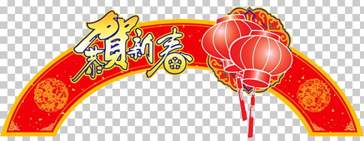 Chinese New Year Lunar New Year Festival PNG, Clipart, Bicycle, Bicycle Sharing System, Chinese, Chinese Border, Chinese New Year Free PNG Download