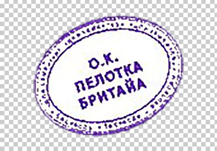 Ukraine Telegram Sticker Smiley Internet Forum PNG, Clipart, Approved Stamp, Area, Brand, Circle, Conversation Free PNG Download