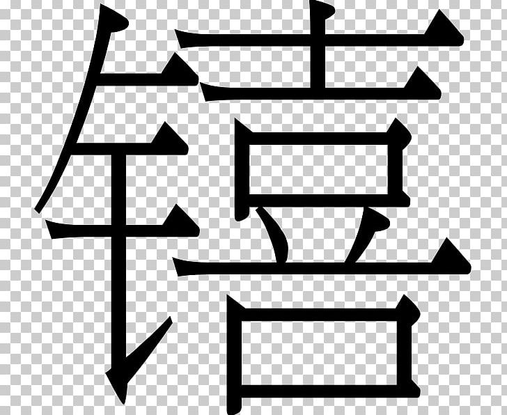 Yoshimoto Kogyo Japan Asadora Fullhouse Egglet Kanji PNG, Clipart, Angle, Area, Asadora, Black And White, Hans Free PNG Download