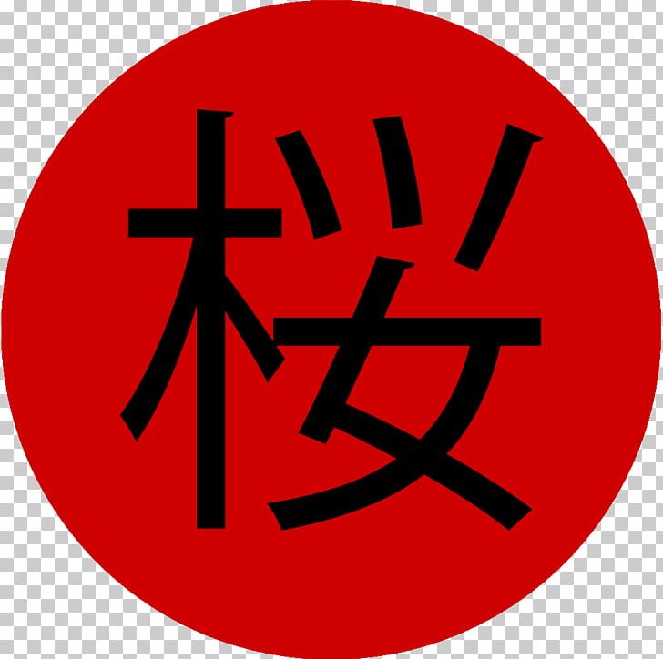 Matsudo Meio Estate Agents Internet Information Technology Business PNG, Clipart, Area, Brand, Business, Circle, Hotel Free PNG Download