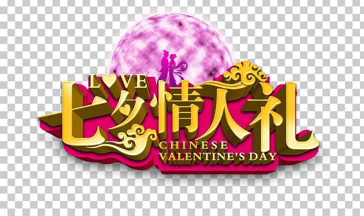 Qixi Festival Valentines Day Romance Poster PNG, Clipart, Brand, Childrens Day, Day, Download, Fathers Day Free PNG Download