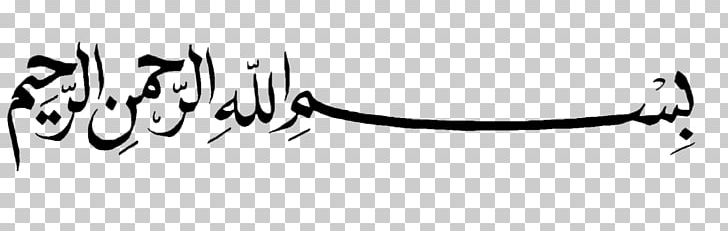 Islam Basmala Qur'an Ummah Dr. Abdul Majeed Arshad PNG, Clipart, Ahmadiyya, Alhamdulillah, Allah, Angle, Arab Free PNG Download