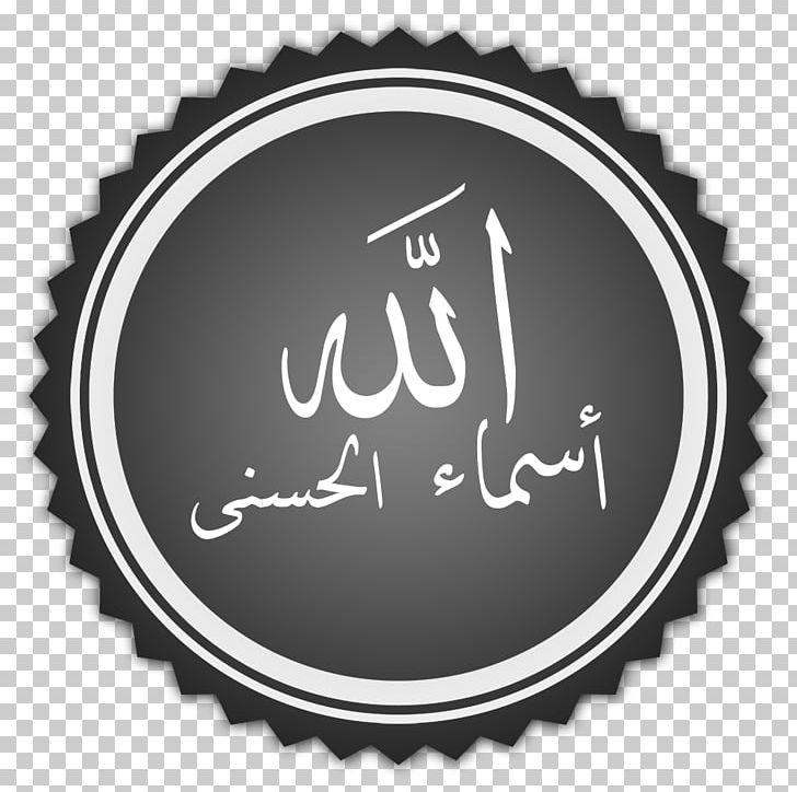 El Coran (the Koran PNG, Clipart, Ali, Allah, Brand, Dua, Durood Free PNG Download
