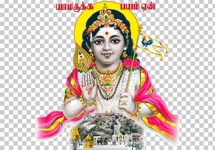 murugan clipart