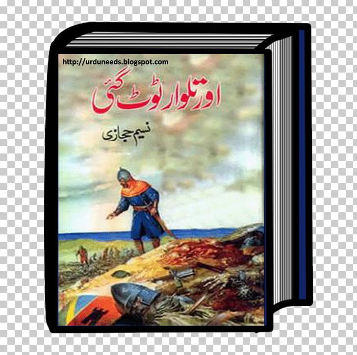 Shaheen Novel Urdu Historical Fiction Book PNG, Clipart, Advertising, Book, Bookselling, Download, Historical Fiction Free PNG Download