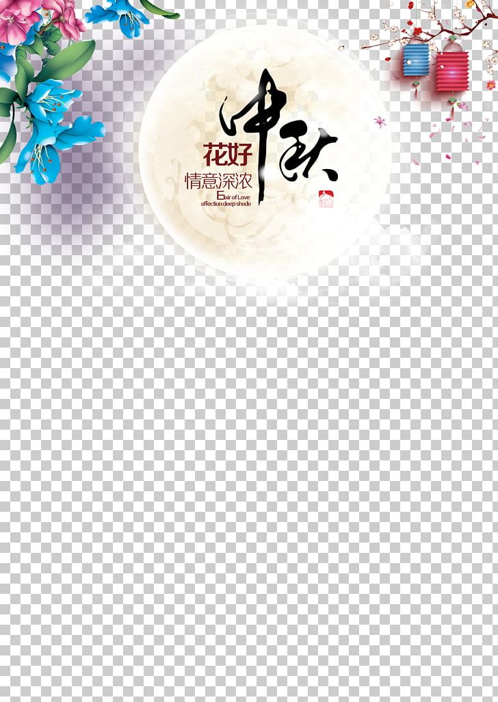 Mid Elixir Of Love Poster PNG, Clipart, Brand, Chang E, Circl, Design, Festive Elements Free PNG Download