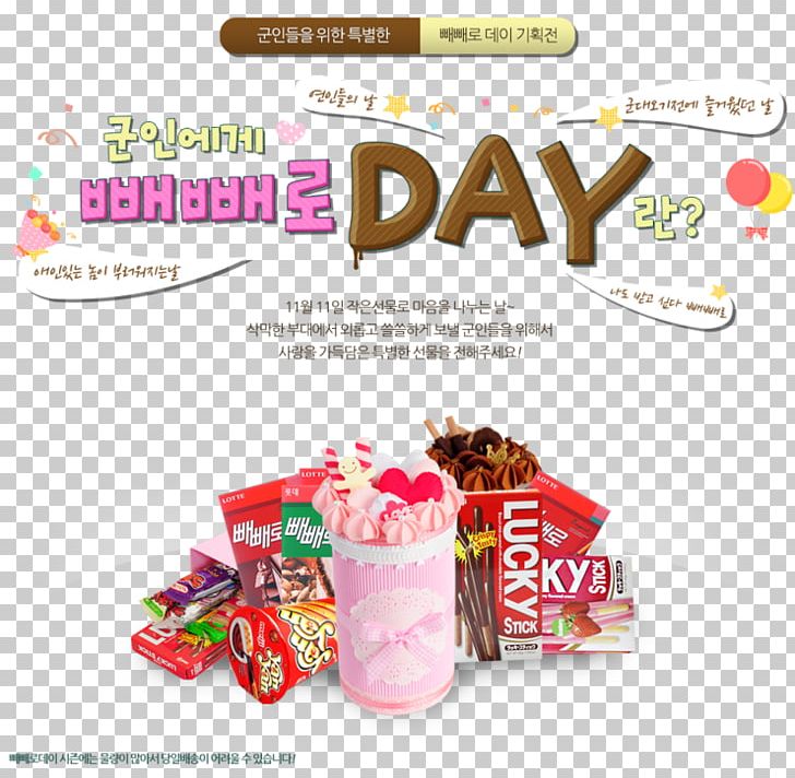 Pepero Day Naver Blog Food Military Personnel PNG, Clipart, Angkatan Bersenjata, Blog, Boyfriend, Flavor, Food Free PNG Download