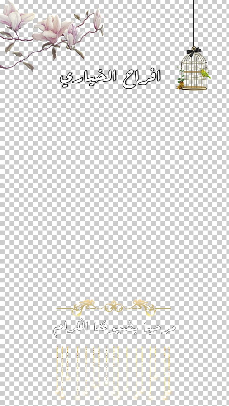 STX NOR.TM IND.G+S.RE.NOK Marriage Friday PNG, Clipart, Area, Bachelor Party, Bey Single Life, Bird, Border Free PNG Download