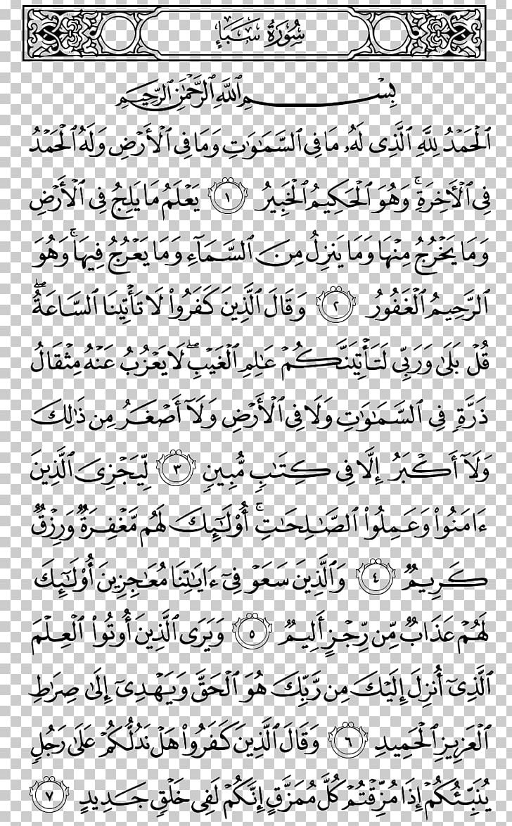 Qur'an Saba Surah Al-Ahzab Islam PNG, Clipart, Alahzab, Albaqara, Allah, Angle, Area Free PNG Download