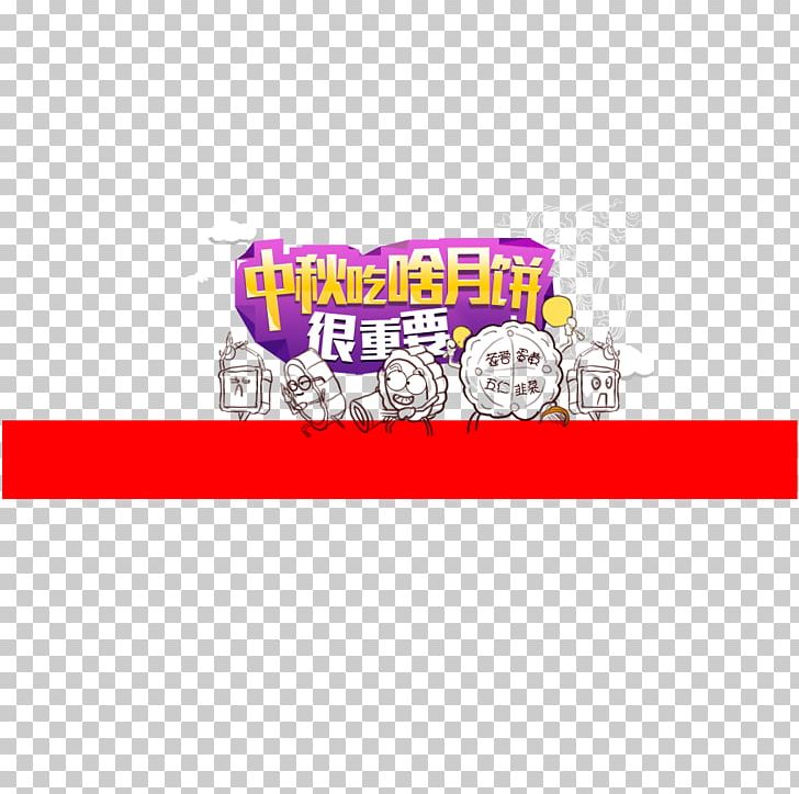 Mooncake Mid-Autumn Festival Eating Packaging And Labeling PNG, Clipart, Birthday Cake, Cake, Eating, Festival Vector, Logo Free PNG Download