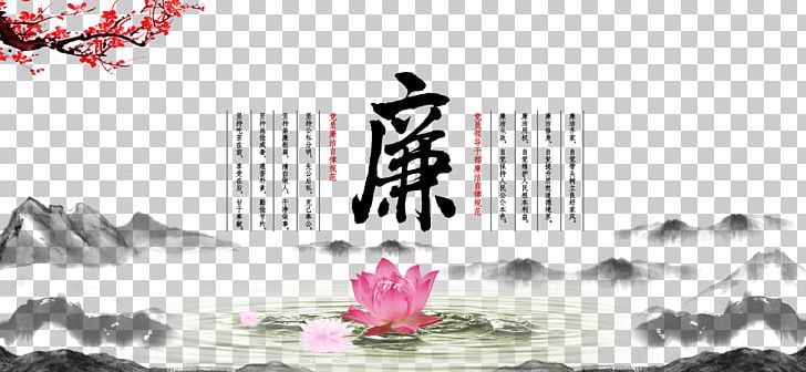 Poster PNG, Clipart, Brand, Calligraphy, Chinese Style, Computer Wallpaper, Decorative Patterns Free PNG Download