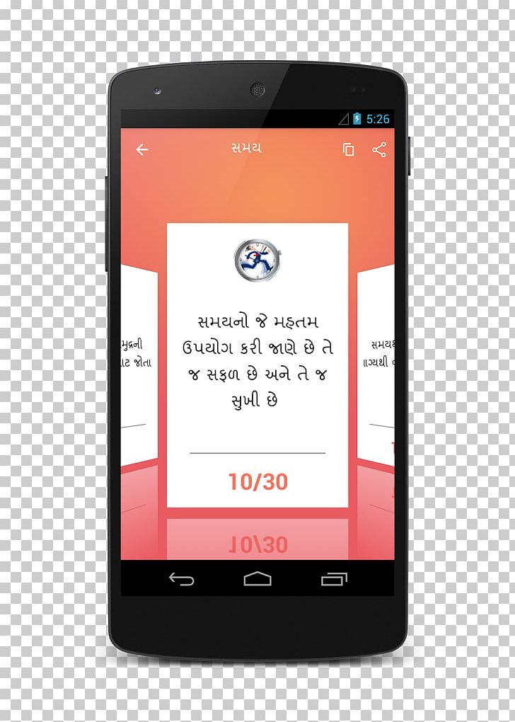 Feature Phone Smartphone Gujarati Mobile Phones PNG, Clipart, Cellular Network, Citation, Communication, Electronic Device, Electronics Free PNG Download