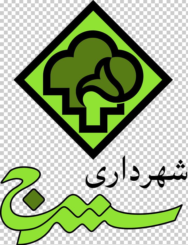 Sanandij Sanandaj Ardalan شهرداری سنندج Kurdish Culture PNG, Clipart, Area, Artwork, Brand, Graphic Design, Grass Free PNG Download