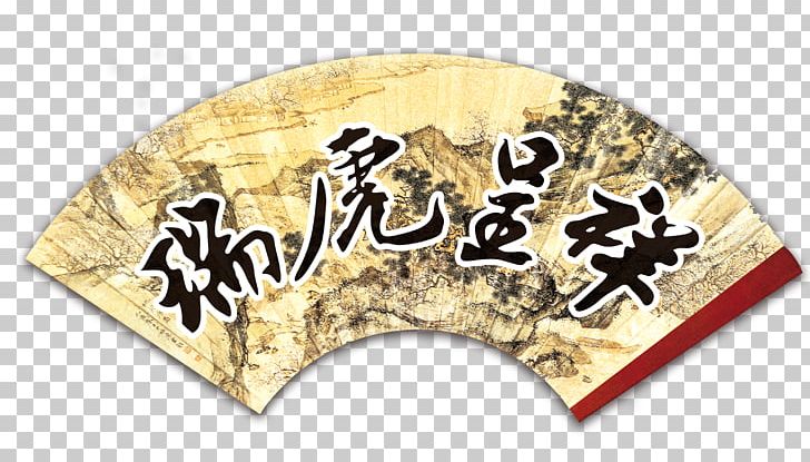 China Hand Fan Chinoiserie PNG, Clipart, Art, Brand, China, Chinese, Chinese Border Free PNG Download