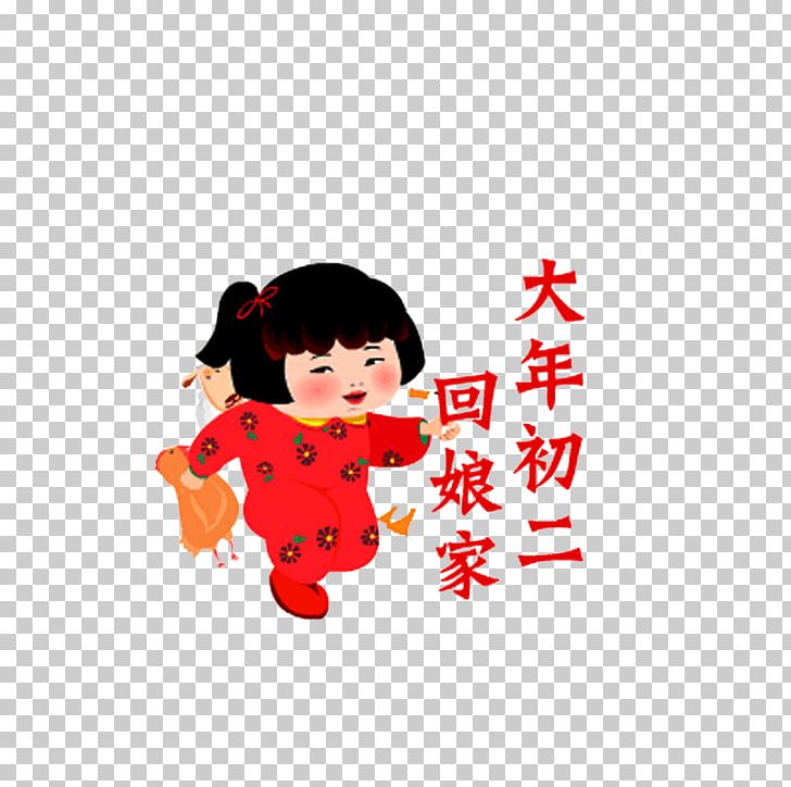 Sina Weibo Lunar New Year Chinese New Year PNG, Clipart, Boy, Calendar, Cartoon, Cartoon Hand Drawing, Chaozhou Free PNG Download