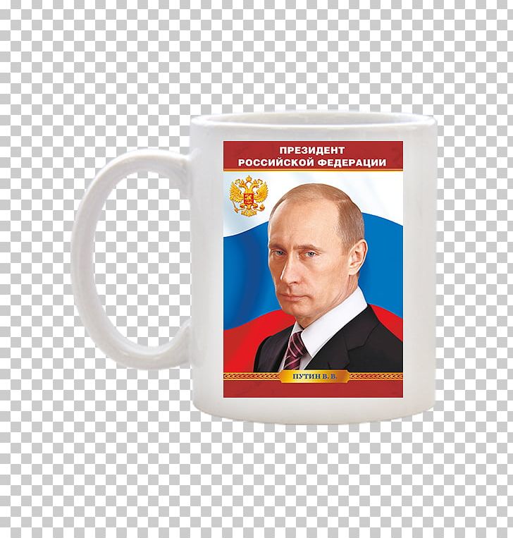 Vladimir Putin President Of Russia Russian Presidential Election PNG, Clipart, Celebrities, Cup, Dmitry Medvedev, Drinkware, Government Of Russia Free PNG Download