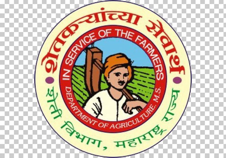Agro Expo Agriculture Recruitment Krushi MAHA AGRO PRODUCTS PNG, Clipart, 2018, Advertising, Agriculture, App, Area Free PNG Download