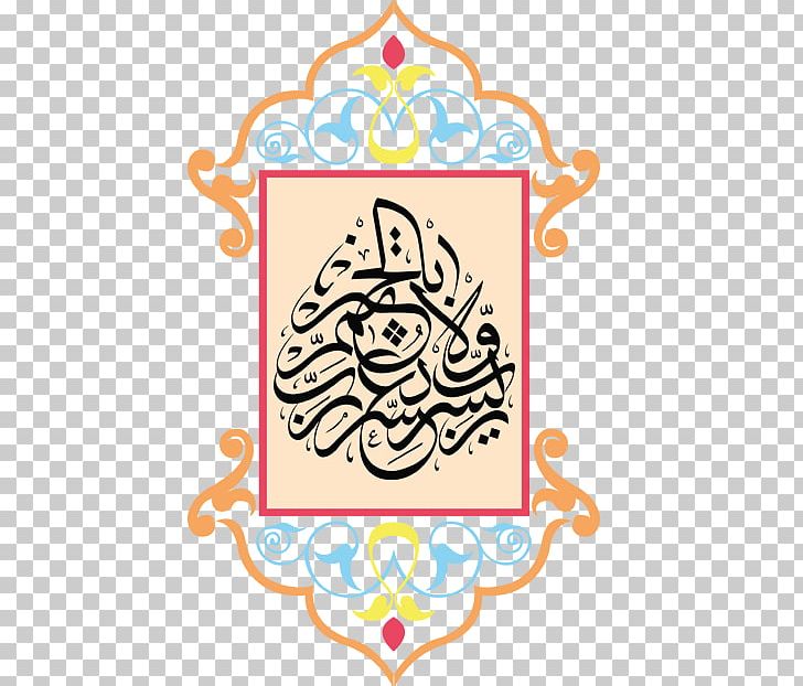 Writer Book Mektubat-ı Rabbani Art PNG, Clipart, Area, Art, Book, Circle, Cover Art Free PNG Download