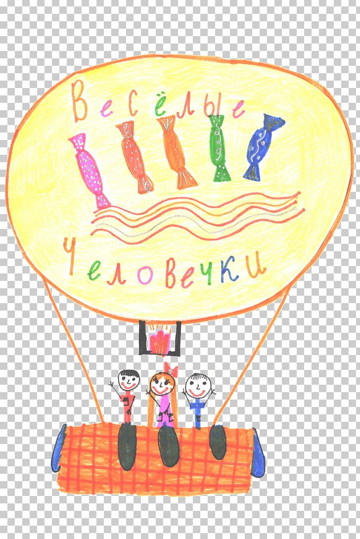 Hot Air Balloon Весёлые человечки IgroMir Omsk PNG, Clipart, 31 January, Area, Balloon, Bryusovskaya Gimnaziya, Cartoon Free PNG Download