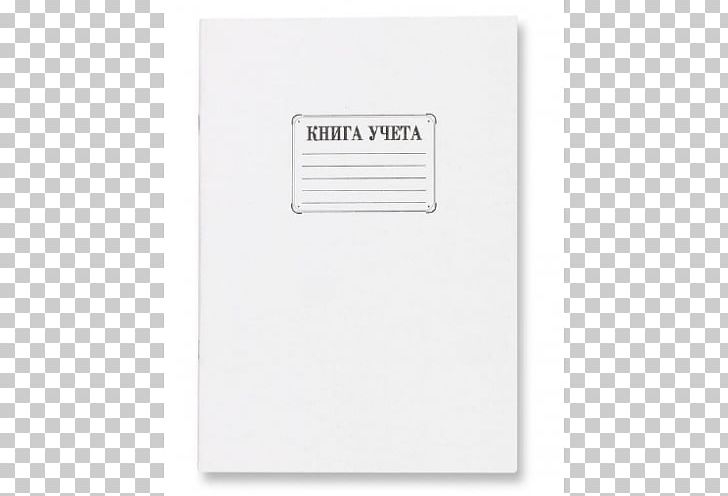 Paper Book Dziennik Lekcyjny Text Form PNG, Clipart, Accounting, Book, Brand, Cardboard, Cell Free PNG Download
