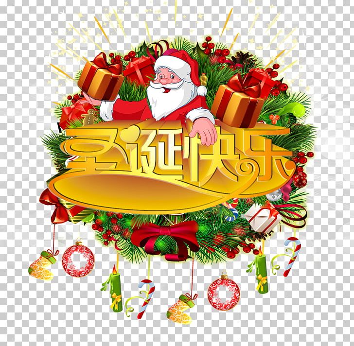 Christmas Poster Gift PNG, Clipart, Cake Decorating, Christmas Background, Christmas Decoration, Christmas Frame, Christmas Lights Free PNG Download