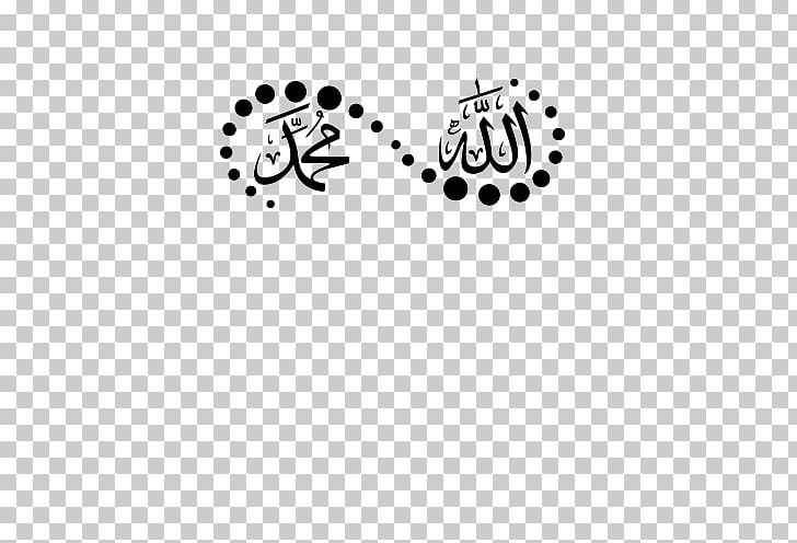 Wall Decal Quran Islamic Art Sticker PNG, Clipart, Allah, Arabic Calligraphy, Basmala, Black, Black And White Free PNG Download