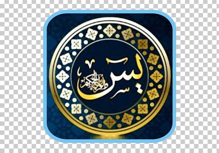 Ya Sin Qur'an Mecca Surah Al-Waqi'a PNG, Clipart,  Free PNG Download