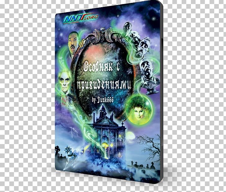Haunted House The Haunted Mansion Die Geistervilla (DVD) Organism PNG, Clipart, Haunted House, Haunted Mansion, House, Organism, Others Free PNG Download