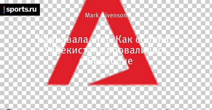 Triangle Logo Brand Product Design PNG, Clipart, Angle, Area, Art, Brand, Diagram Free PNG Download