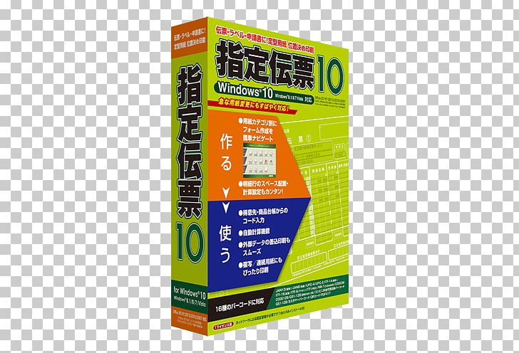 Hisago 会计凭证 CD-ROM Compact Disc Computer Font PNG, Clipart, Brand, Cdrom, Compact Disc, Computer Font, Download Free PNG Download