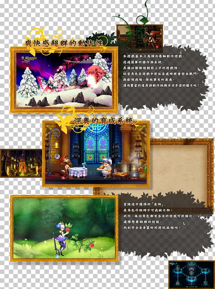 Odin Sphere: Leifthrasir Dragon's Crown Vanillaware Action Game PNG, Clipart,  Free PNG Download